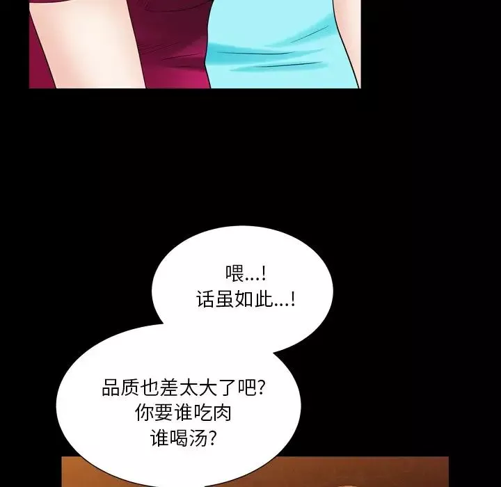 枷锁2：赤脚第19話