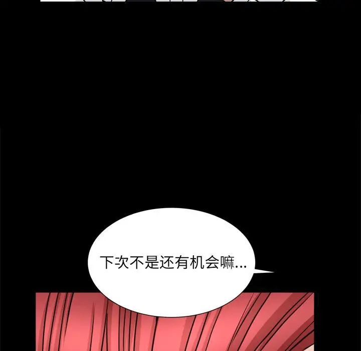 枷锁2：赤脚第19話
