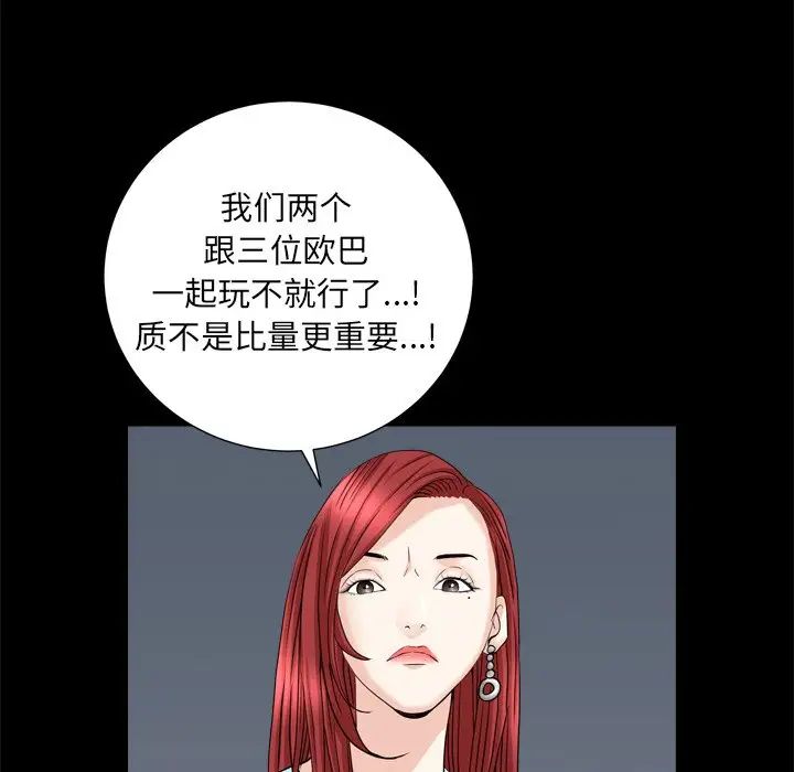 枷锁2：赤脚第19話