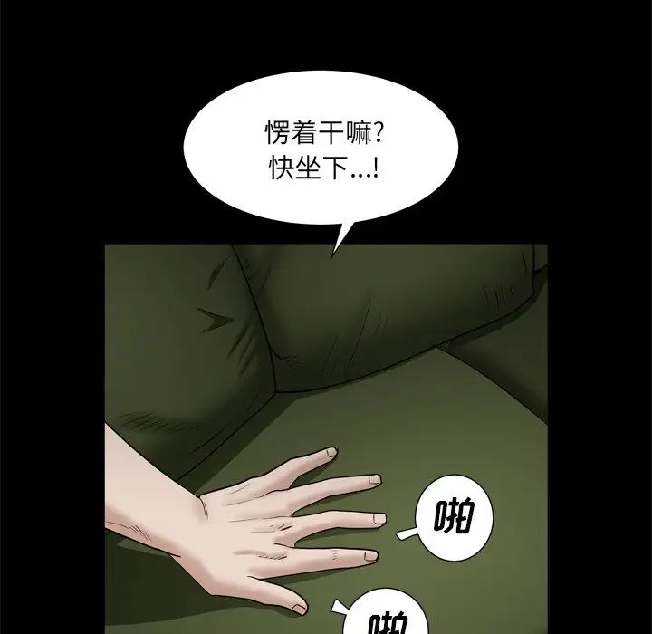 枷锁2：赤脚第19话