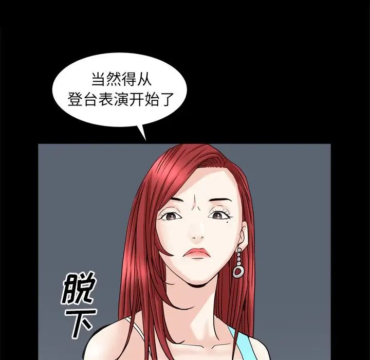 枷锁2：赤脚第19話