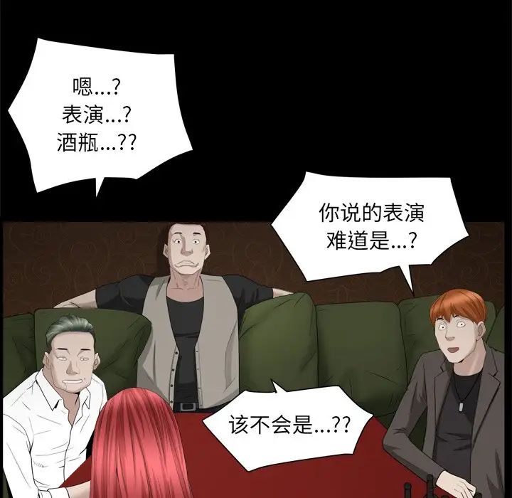 枷锁2：赤脚第19话
