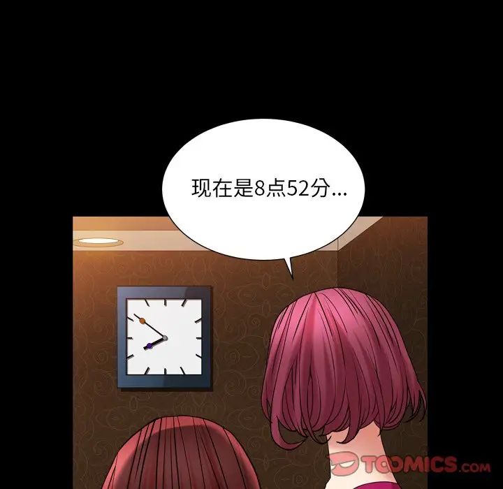 枷锁2:赤脚第20話