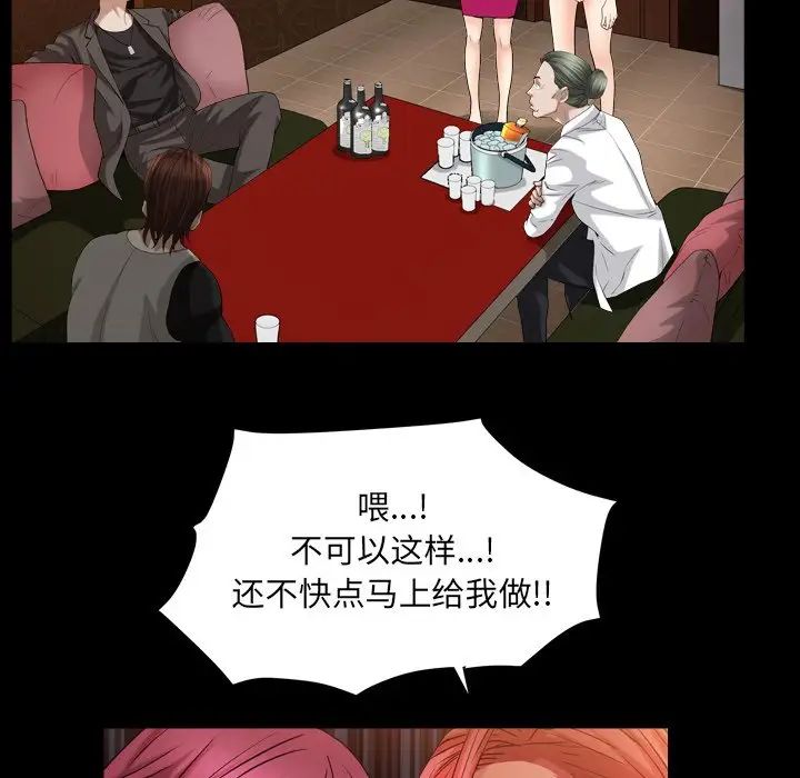 枷锁2：赤脚第20話