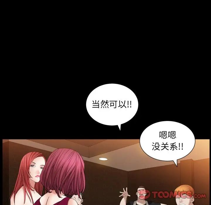 枷锁2：赤脚第20話
