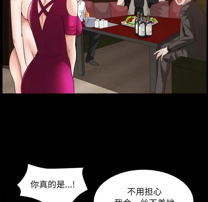 枷锁2:赤脚第20话