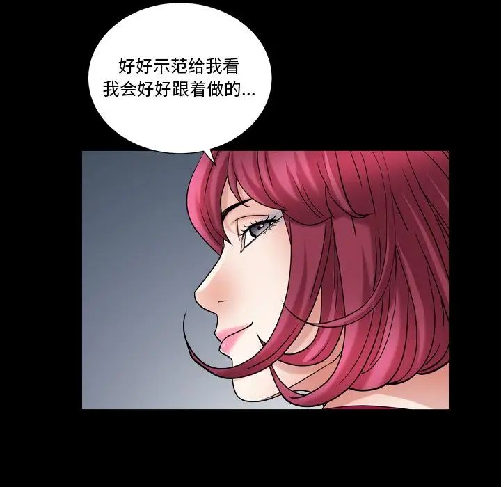 枷锁2:赤脚第20话
