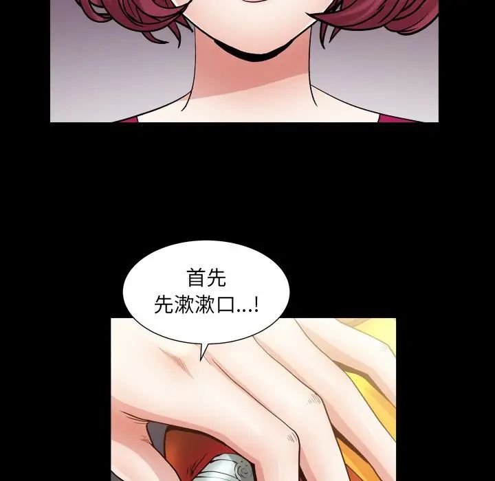 枷锁2：赤脚第20话
