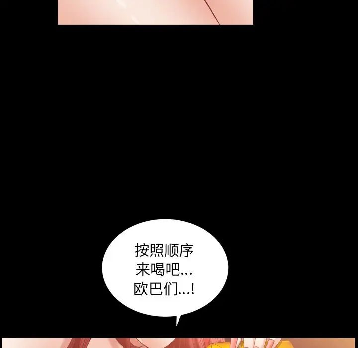 枷锁2：赤脚第20話