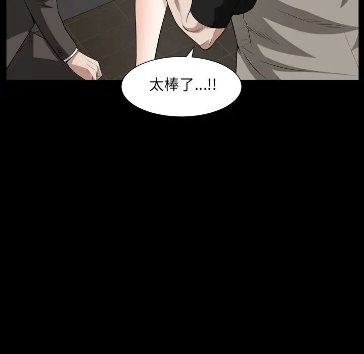 枷锁2：赤脚第20话