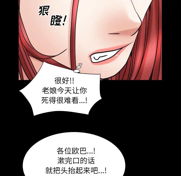 枷锁2：赤脚第20话
