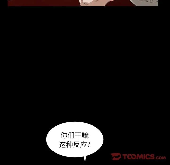枷锁2:赤脚第20话