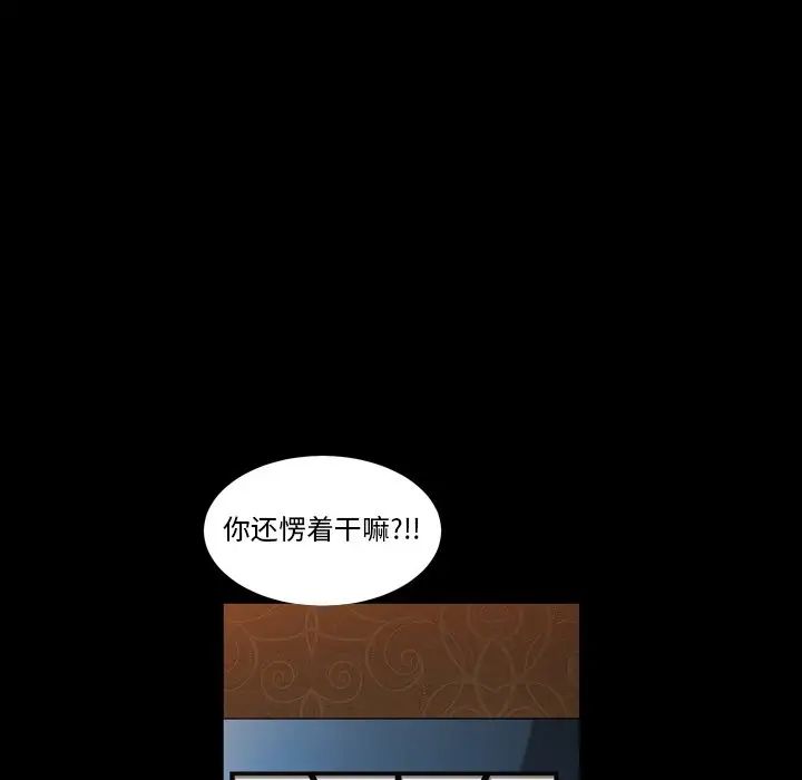 枷锁2:赤脚第20话