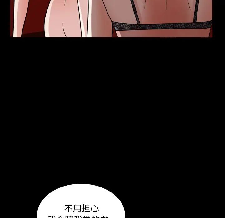 枷锁2:赤脚第20话