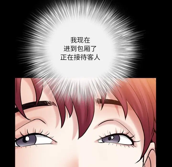 枷锁2:赤脚第20话