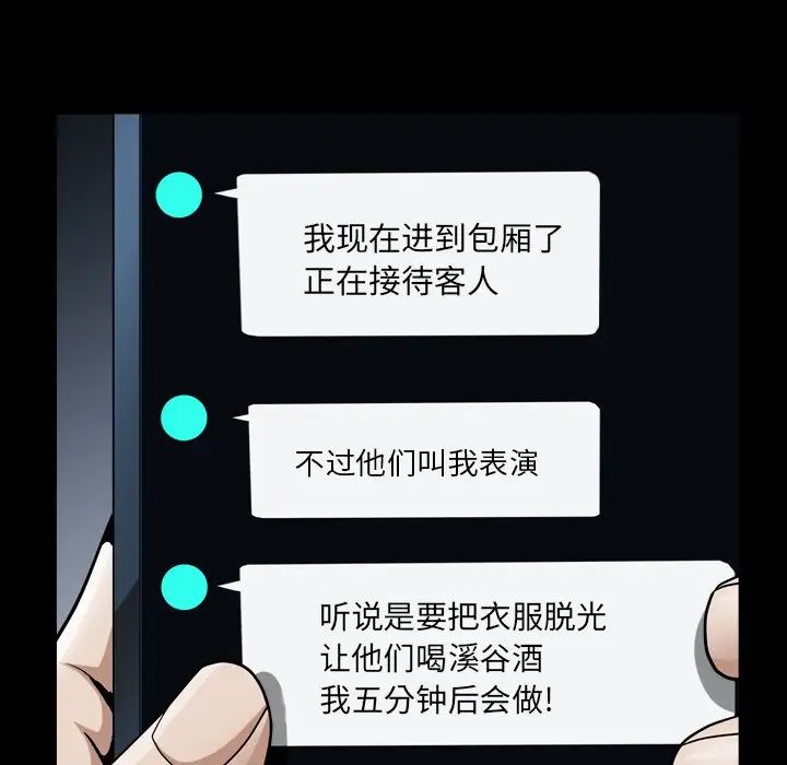 枷锁2:赤脚第20话