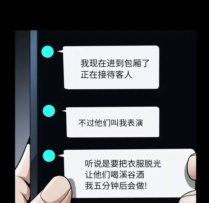 枷锁2：赤脚第20話