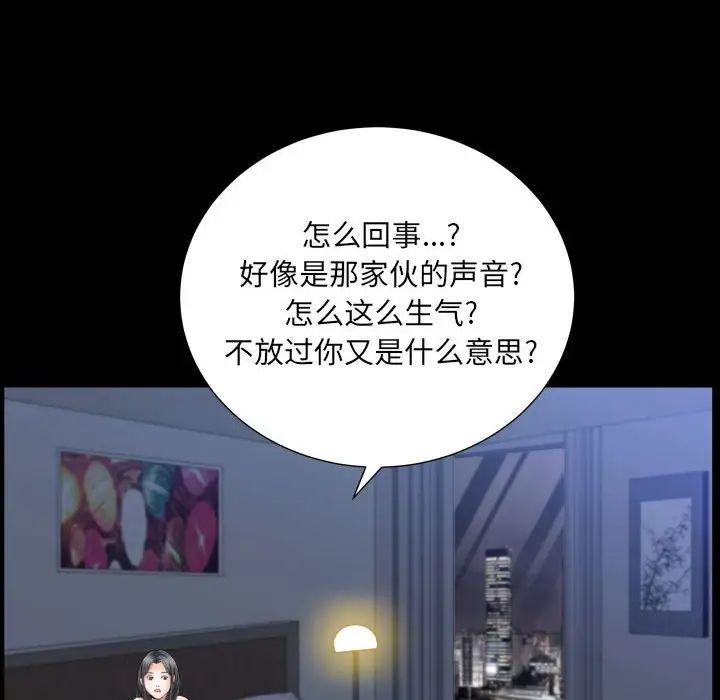枷锁2：赤脚第21话