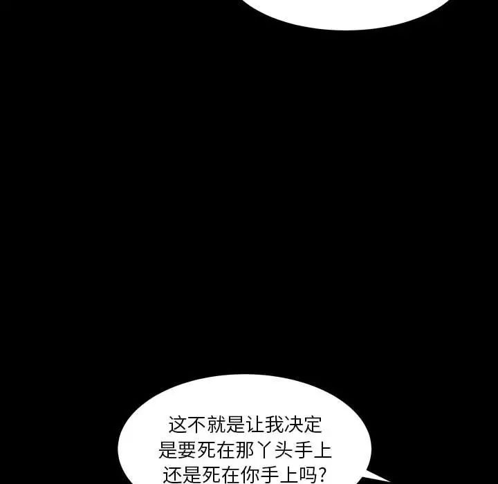 枷锁2：赤脚第21話