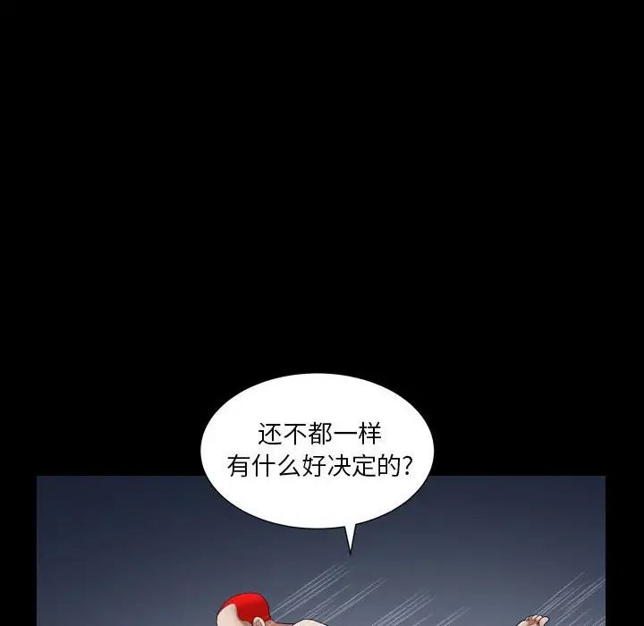 枷锁2：赤脚第21話