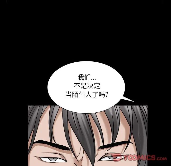 枷锁2:赤脚第21话