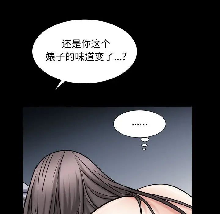 枷锁2：赤脚第21話