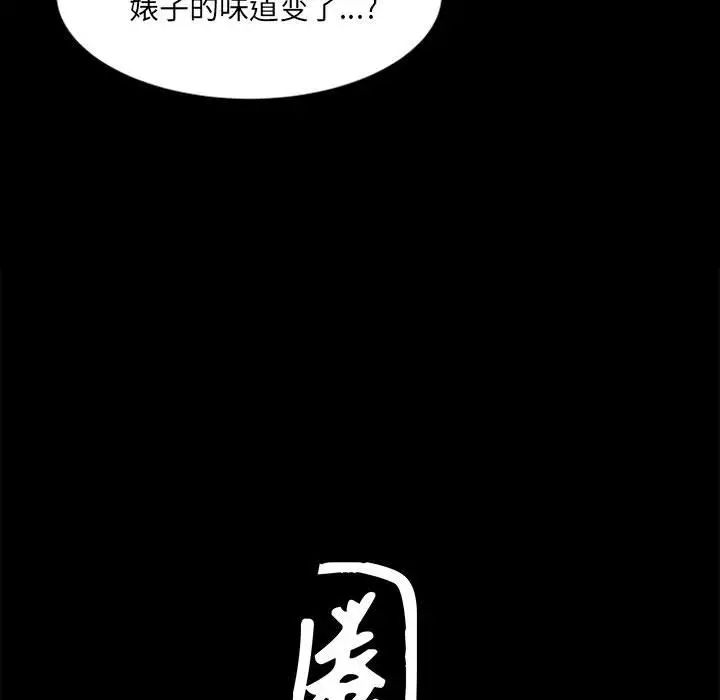 枷锁2：赤脚第22话