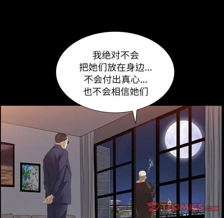 枷锁2：赤脚第22话