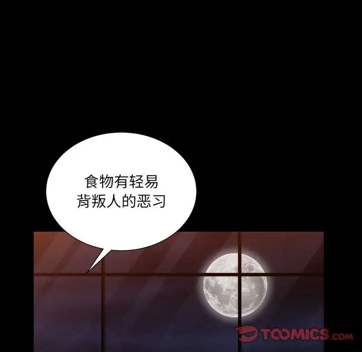 枷锁2：赤脚第22话