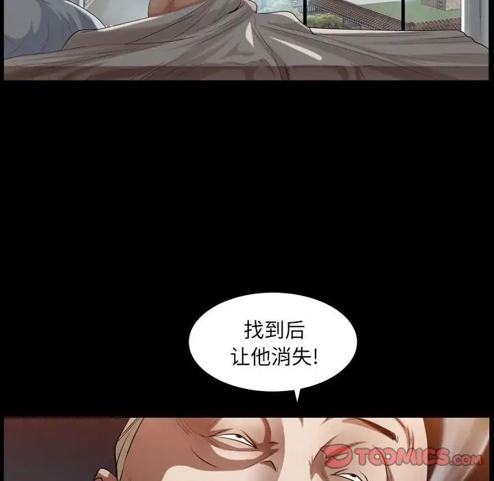 枷锁2：赤脚第22话