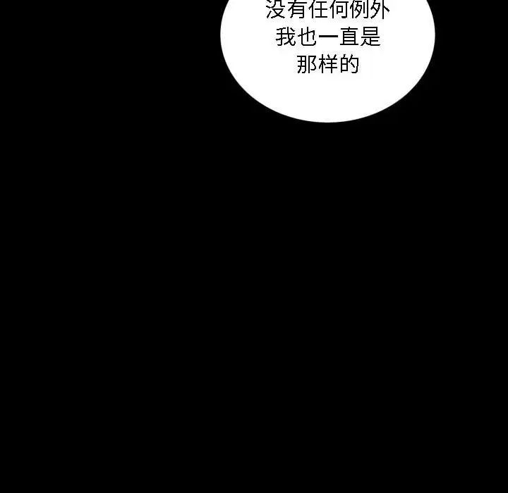 枷锁2：赤脚第22话
