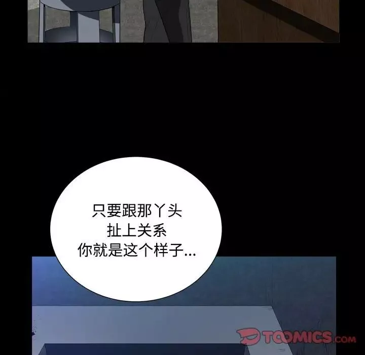 枷锁2：赤脚第22話