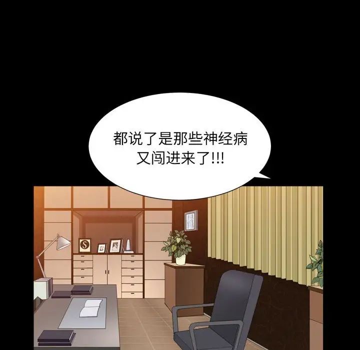 枷锁2：赤脚第23话