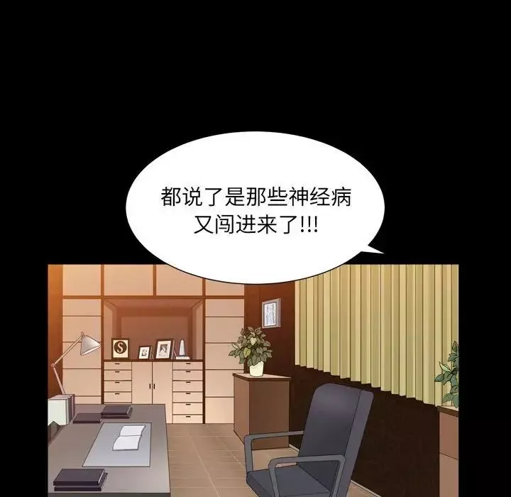 枷锁2：赤脚第23話