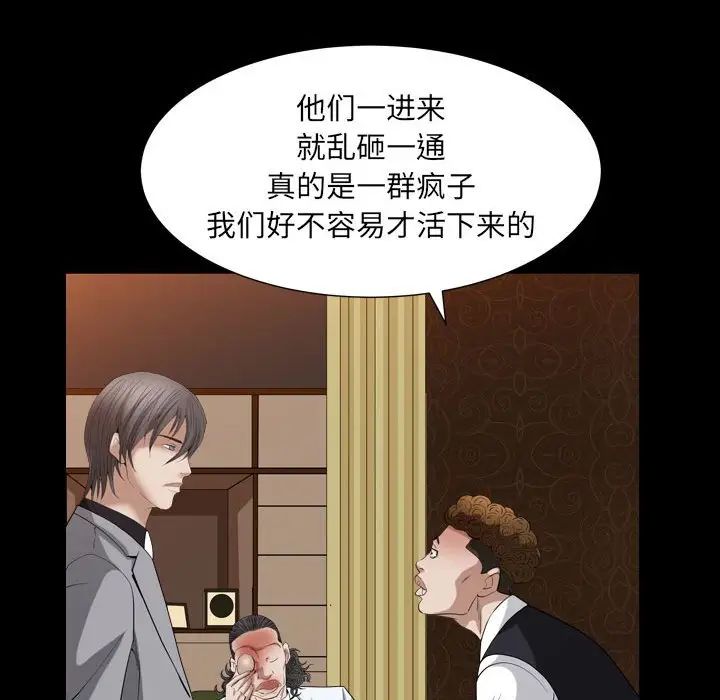 枷锁2：赤脚第23话
