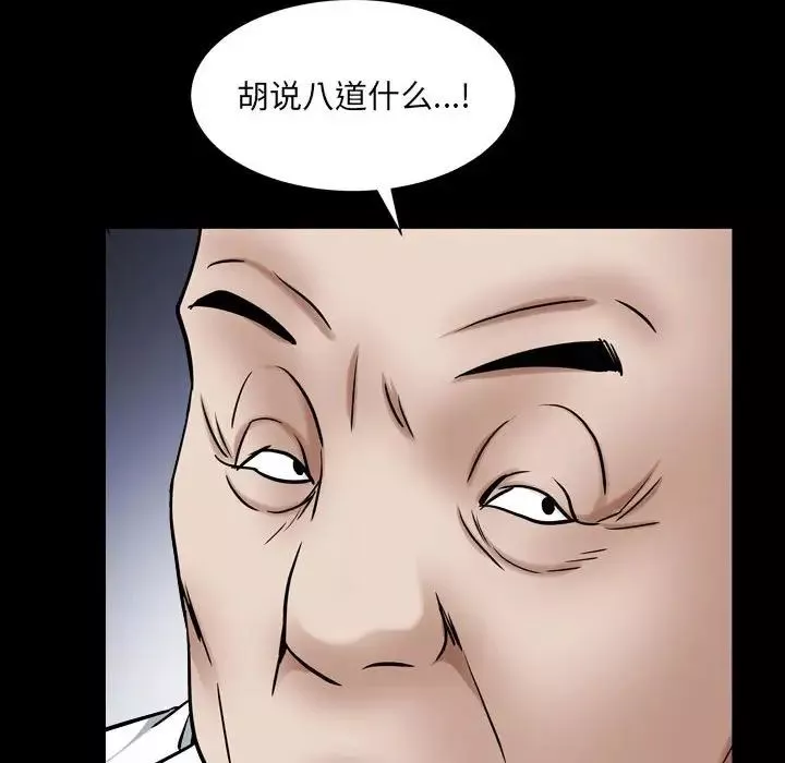 枷锁2：赤脚第23話