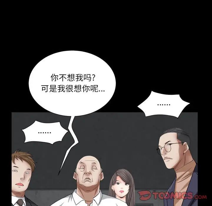 枷锁2：赤脚第23话