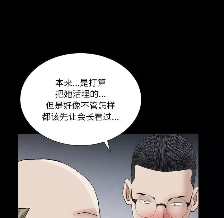 枷锁2：赤脚第23話
