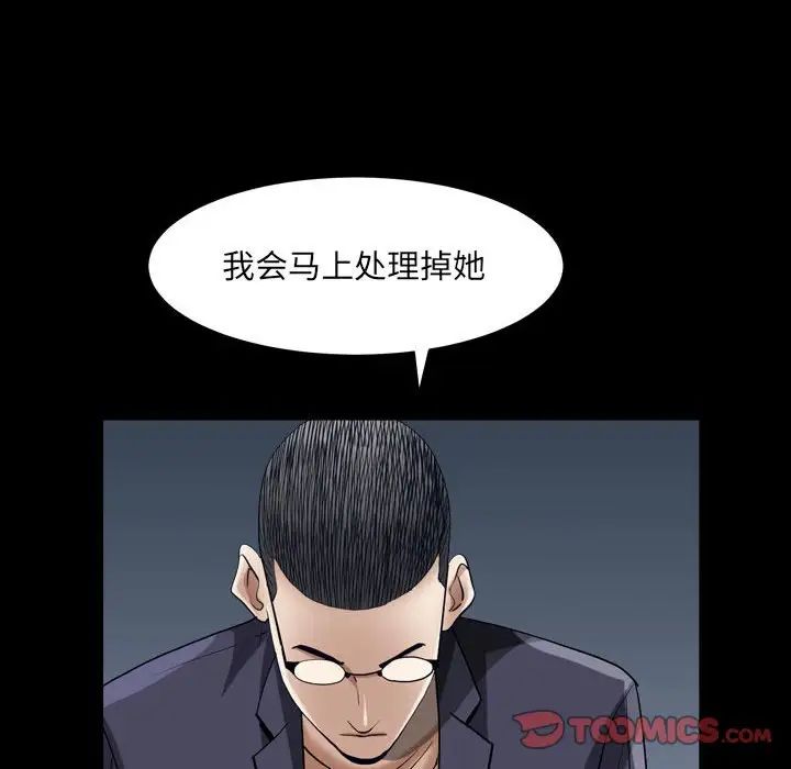 枷锁2：赤脚第23话