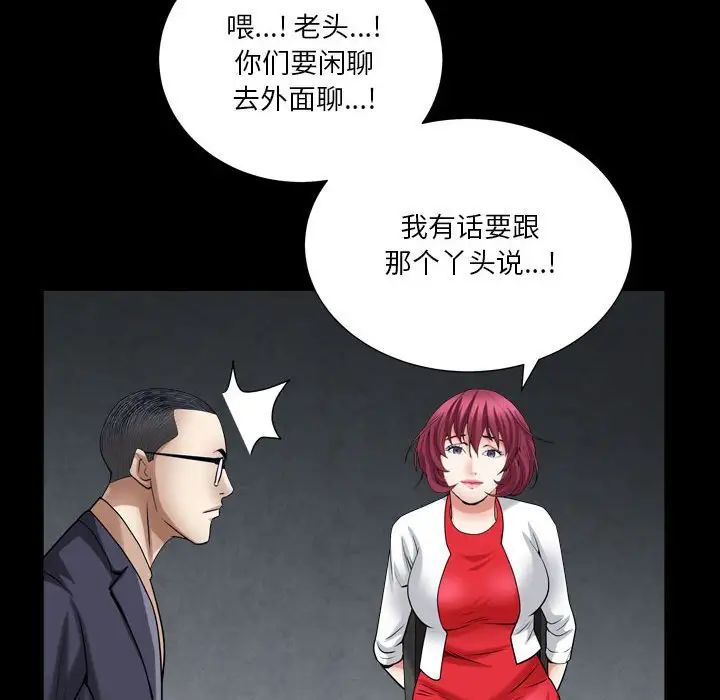 枷锁2：赤脚第23话