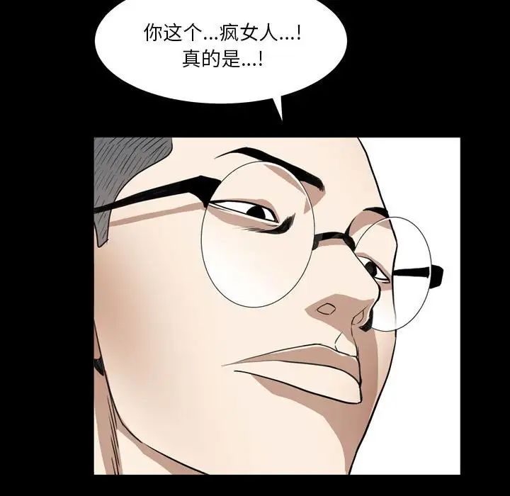 枷锁2：赤脚第23话