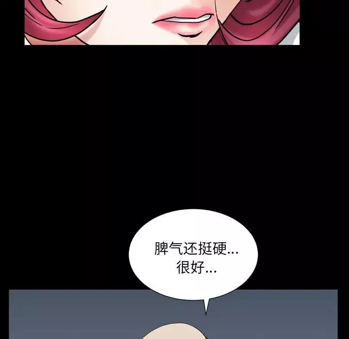 枷锁2：赤脚第24話