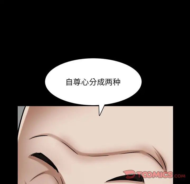 枷锁2：赤脚第24話