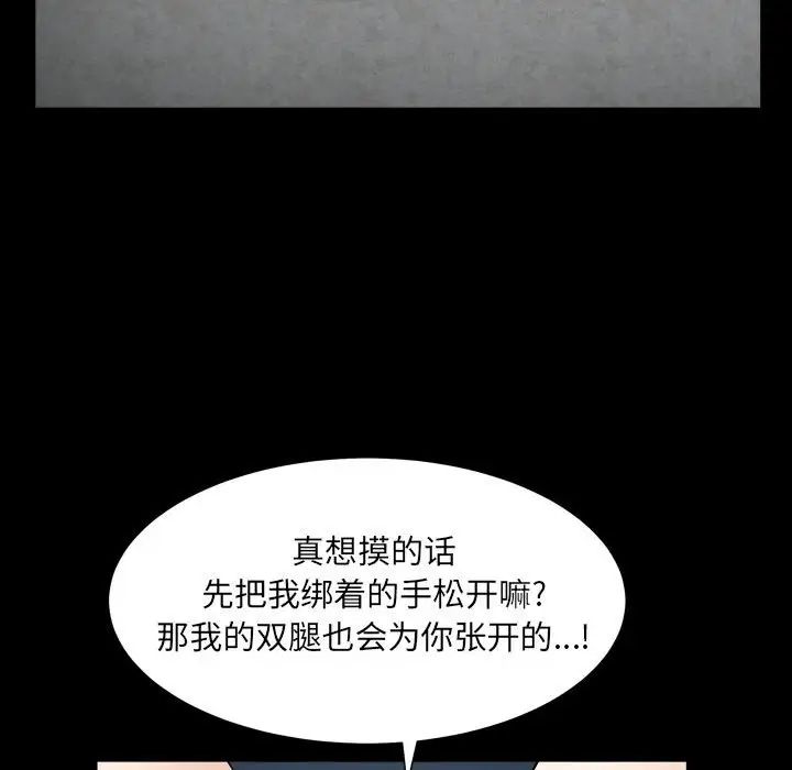 枷锁2：赤脚第24话