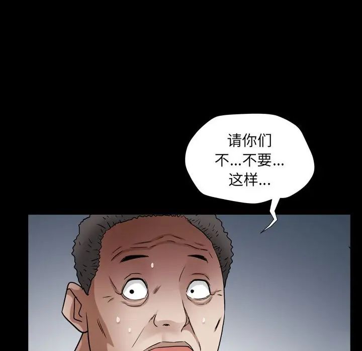 枷锁2：赤脚第24话