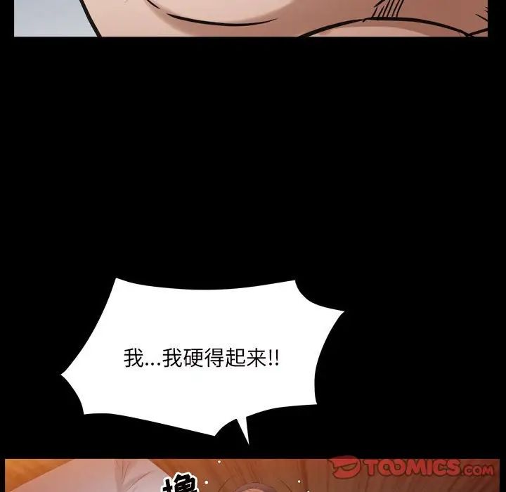枷锁2：赤脚第24話