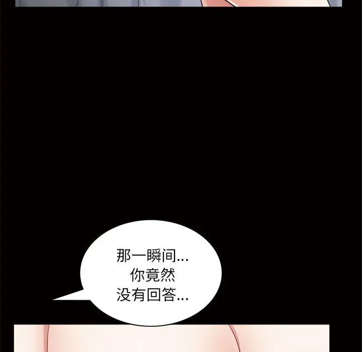 枷锁2：赤脚第24话
