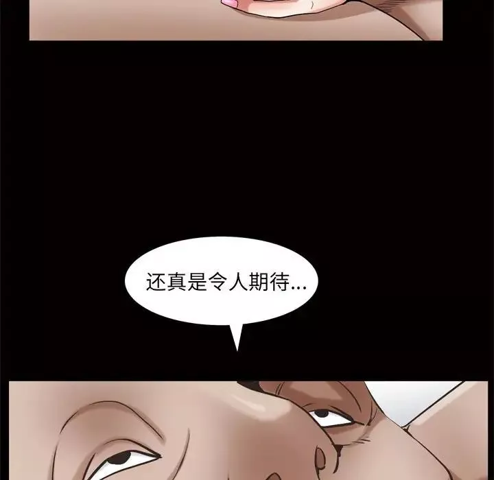 枷锁2：赤脚第24話