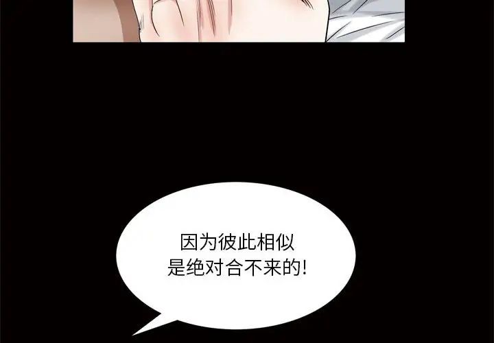 枷锁2：赤脚第25話