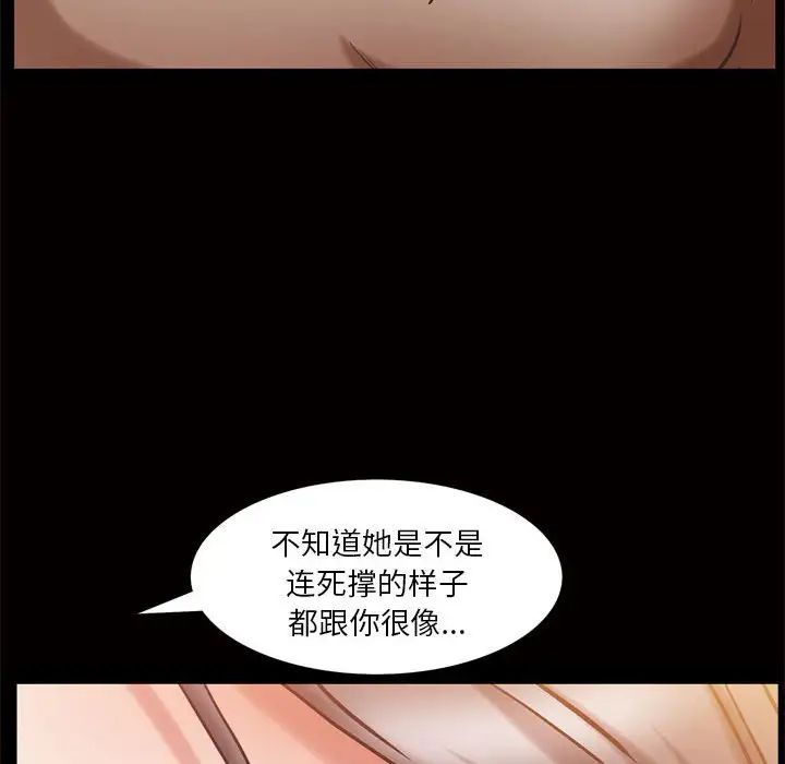 枷锁2：赤脚第25话